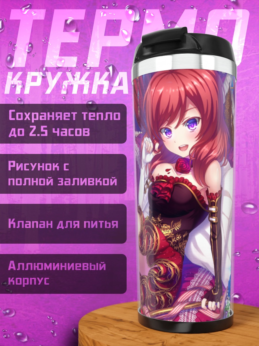 Термокружка Маки Нишикино в красном