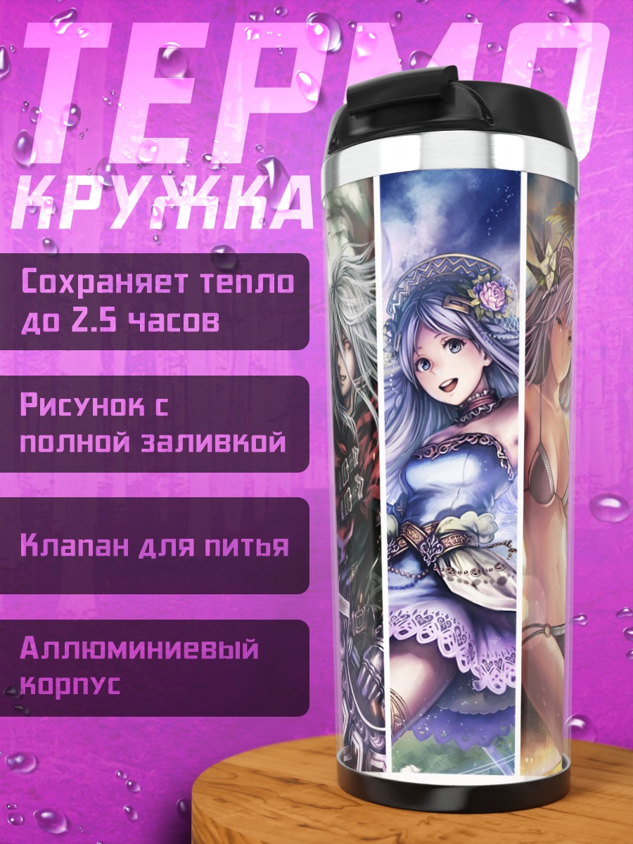 Термокружка Герои Рагнабрейк