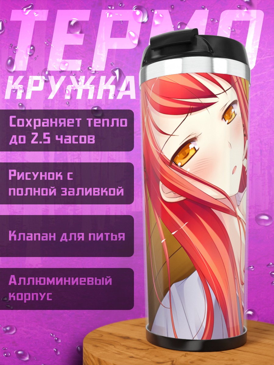 Термокружка Аяри Хиномия в белье