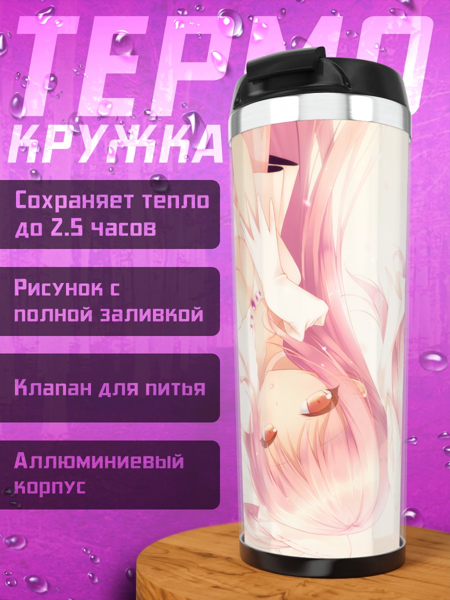 Термокружка Мадока Канамэ в белом