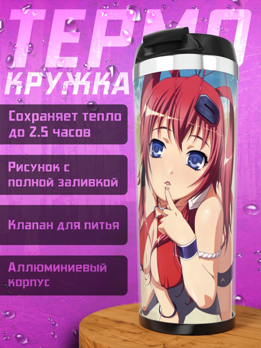 Термокружка Санада Юкимура на пляже