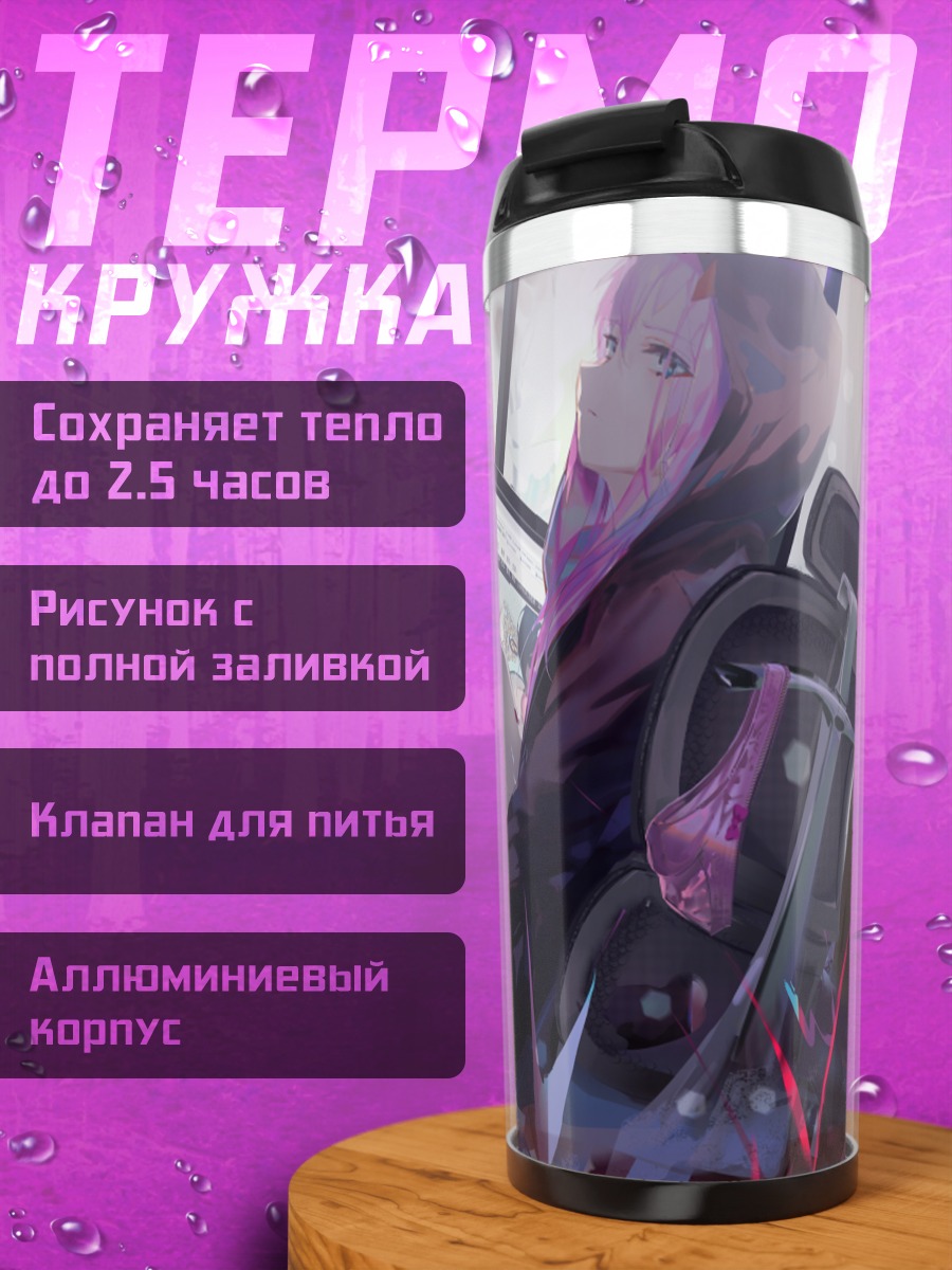 Термокружка Зеро Ту за компьютером