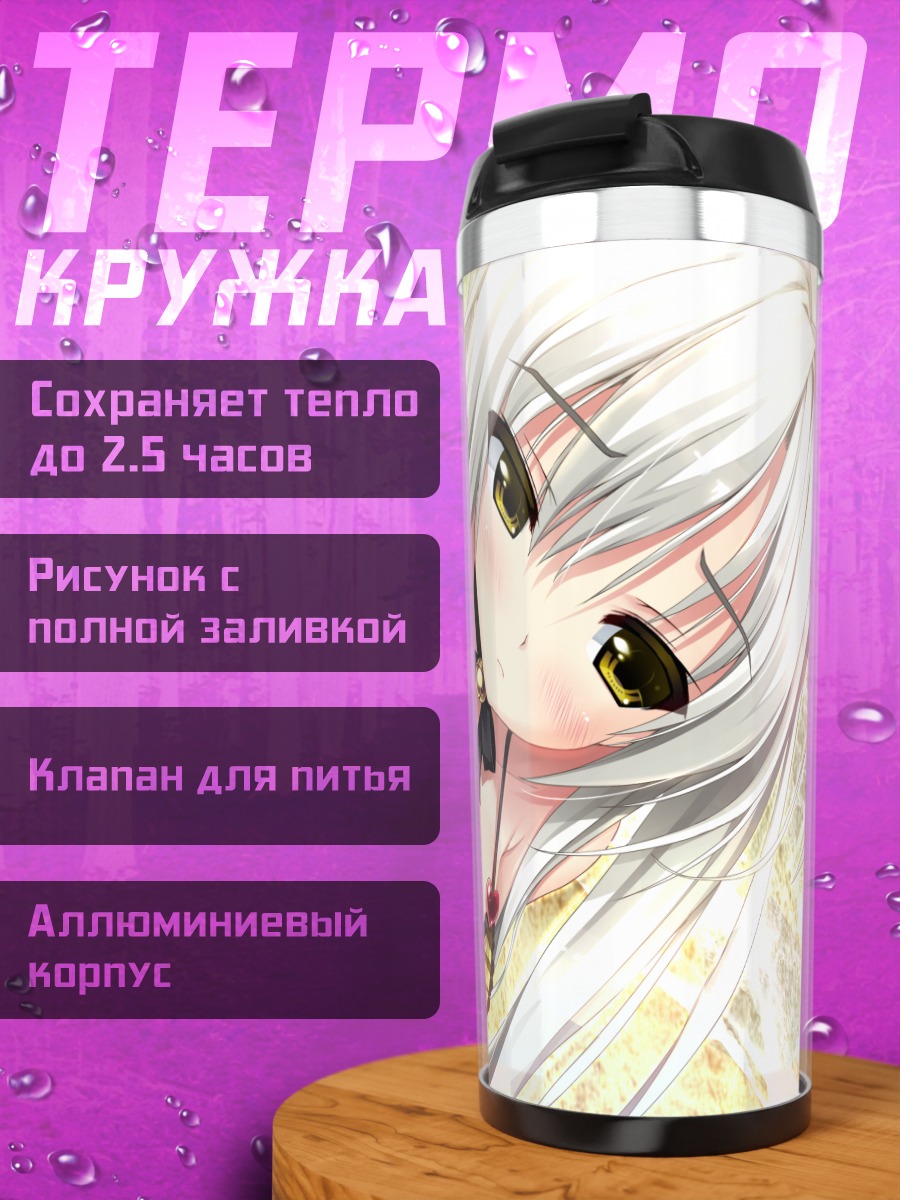 Термокружка Мэй Хатагами на пляже
