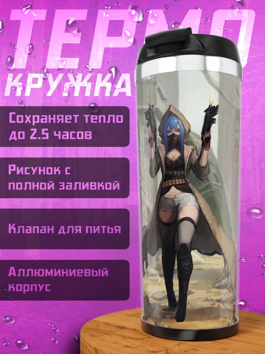 Термокружка Богиня Pixiv Fantasia