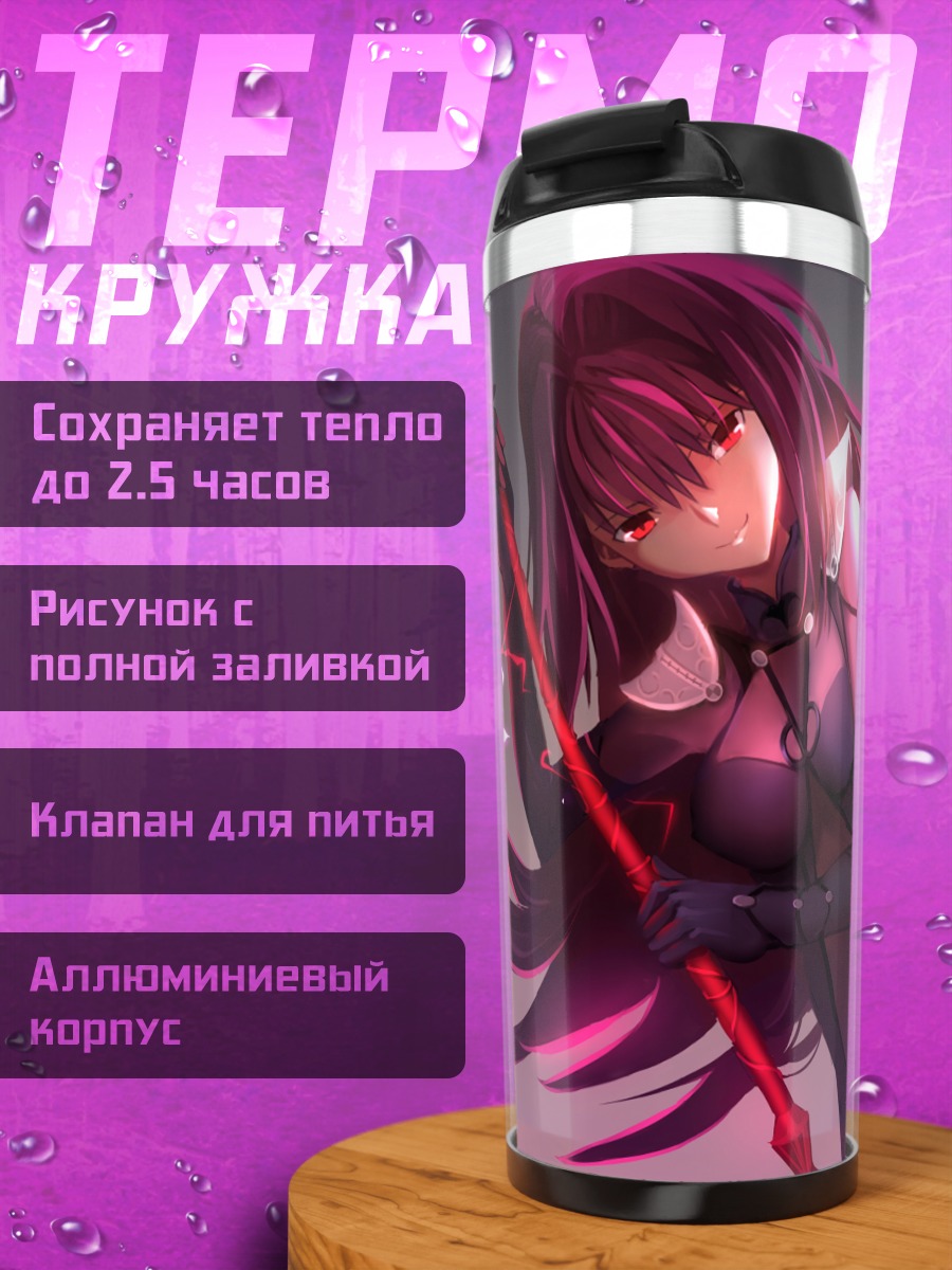 Термокружка Скатах в лепестках