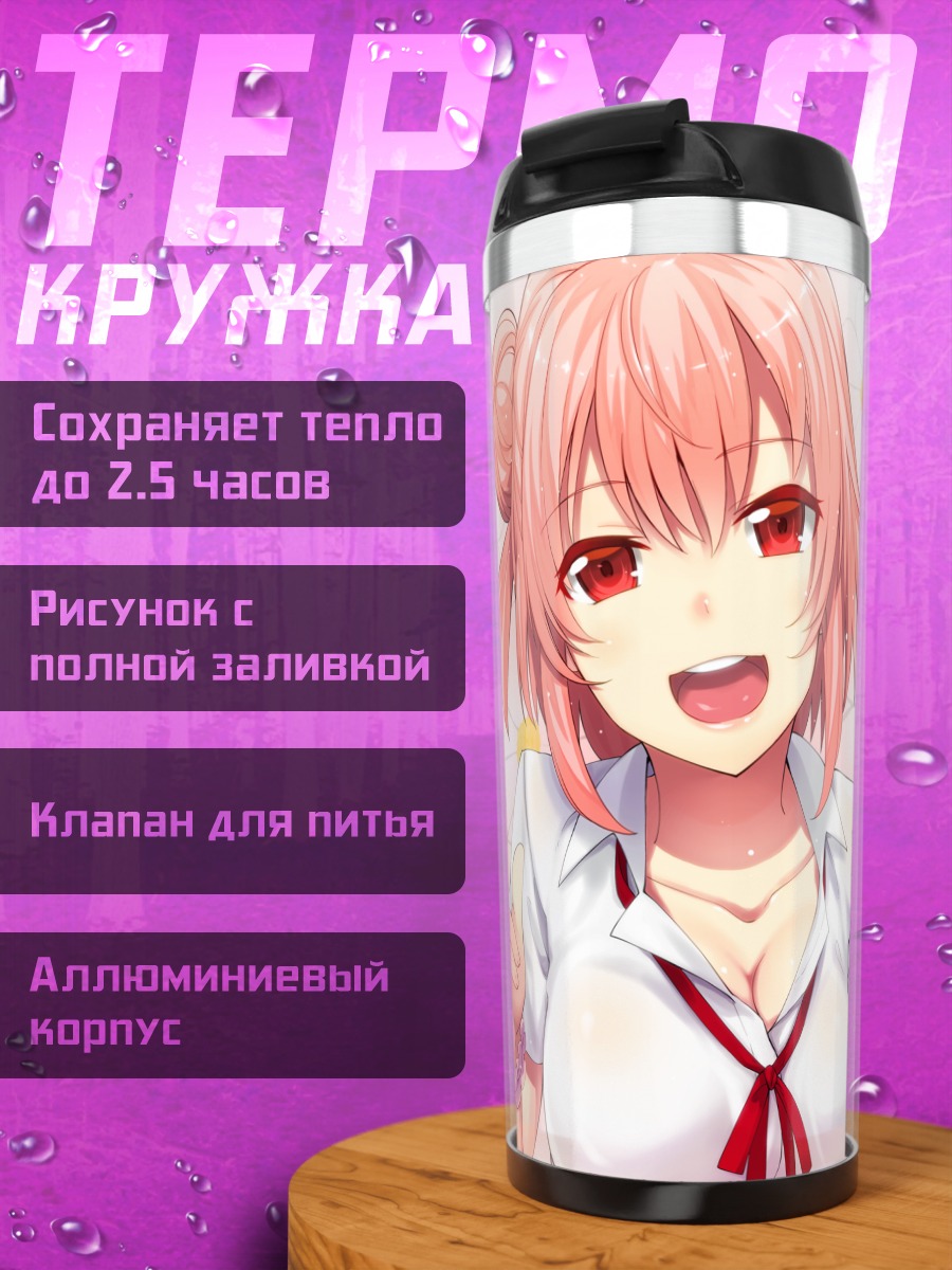 Термокружка Юи Юигахама с цветами