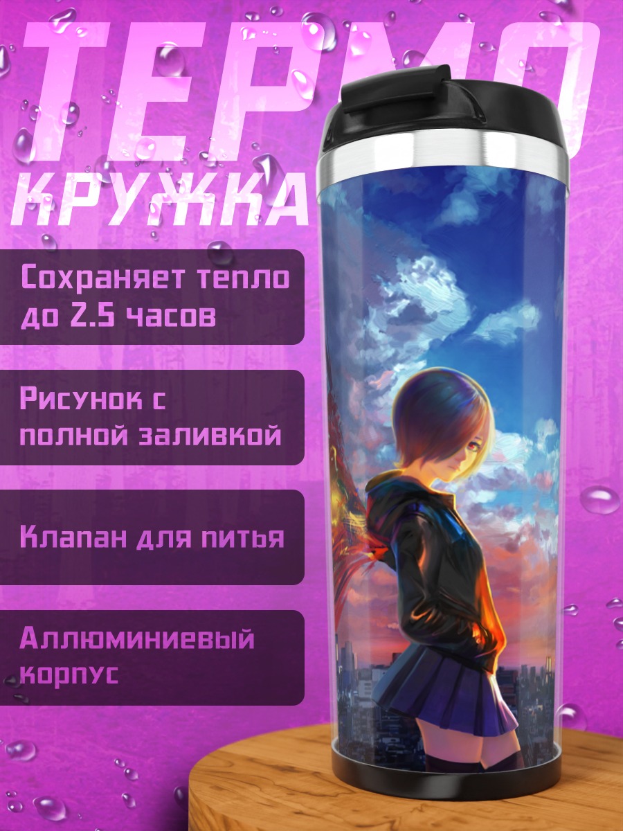 Термокружка Тоука Киришима на закате