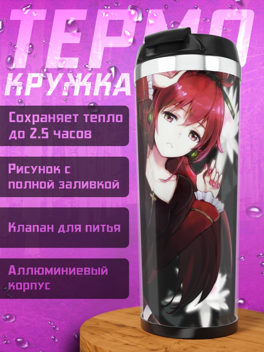 Термокружка Кал в черном