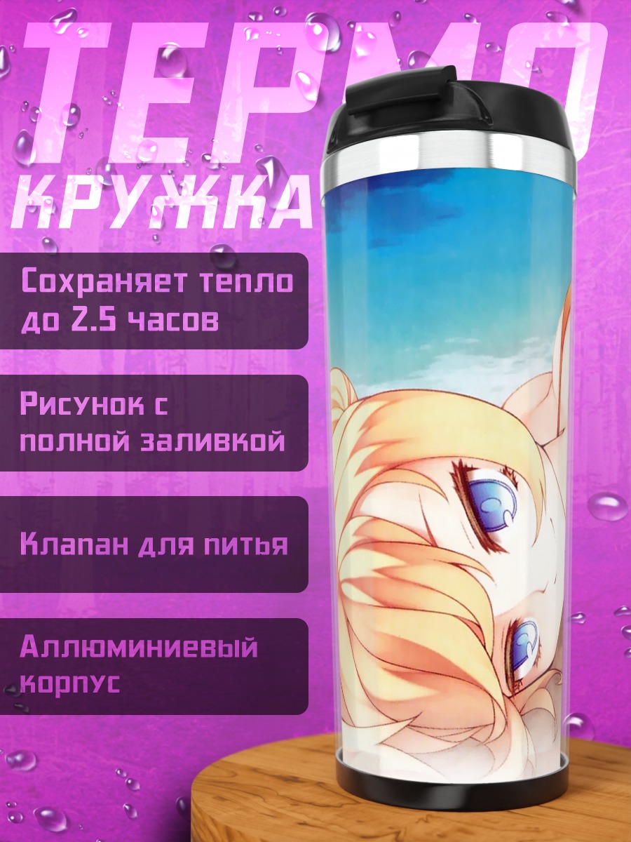 Термокружка Анастасия Насухара на пляже