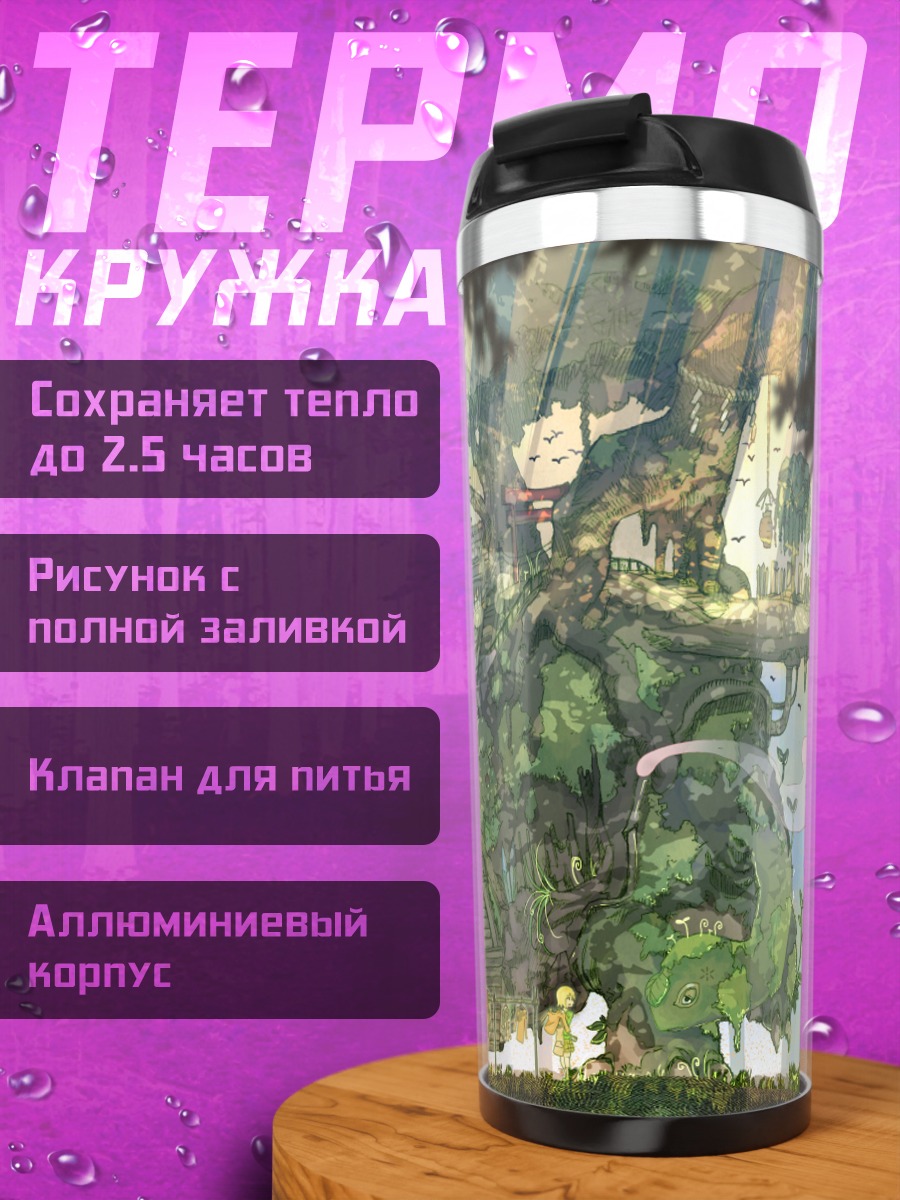 Термокружка Лесной гигант у ворот