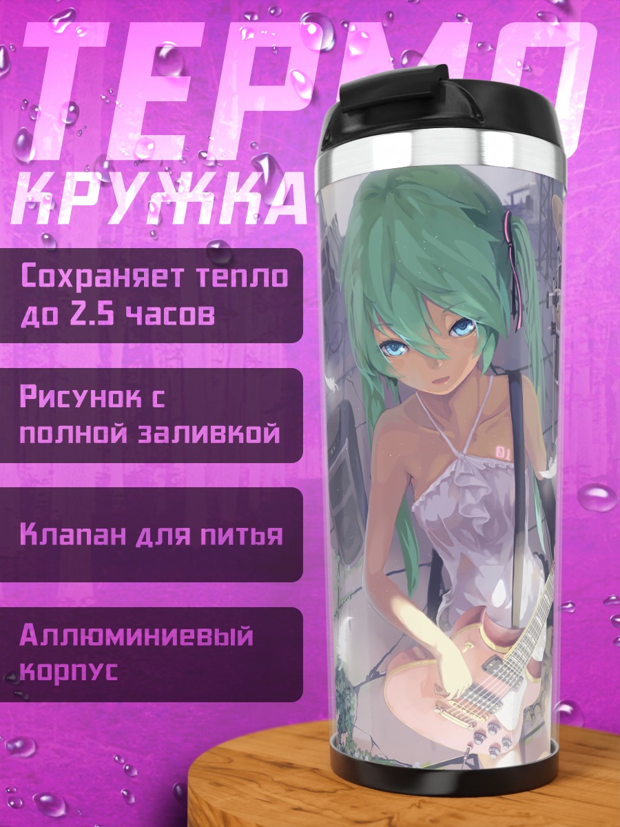 Термокружка Мику Хацунэ с гитарой