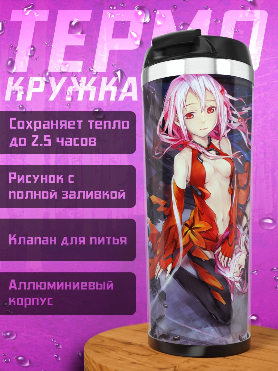Термокружка Юзуриха Инори в бою