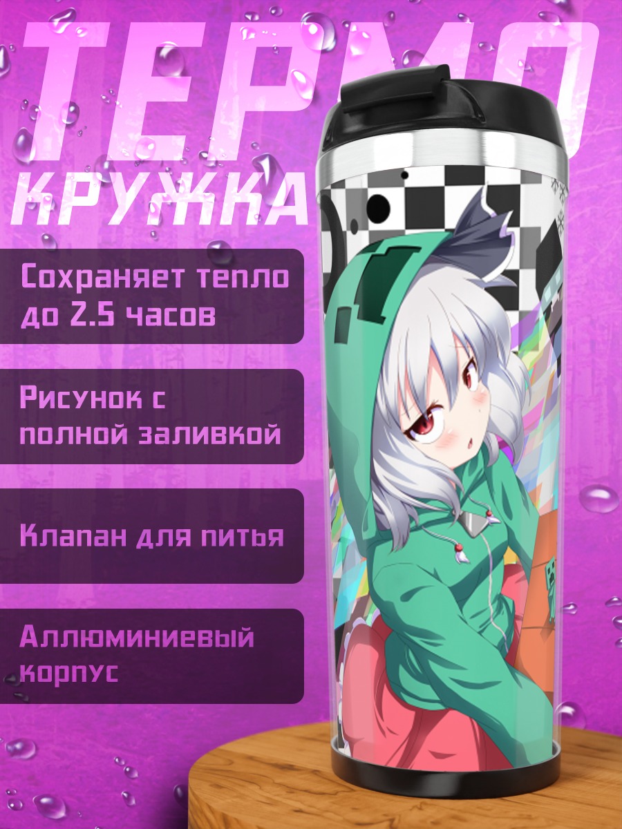 Термокружка Ёму Конпаку в Майнкрафте