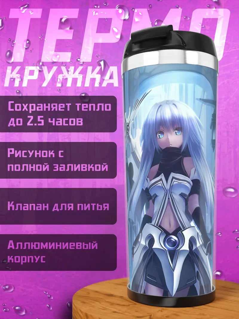 Термокружка Воин с мечом