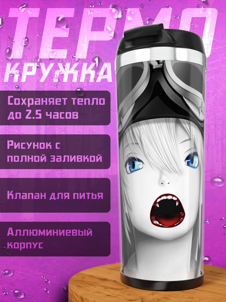 Термокружка Шинобу Ошино в очках