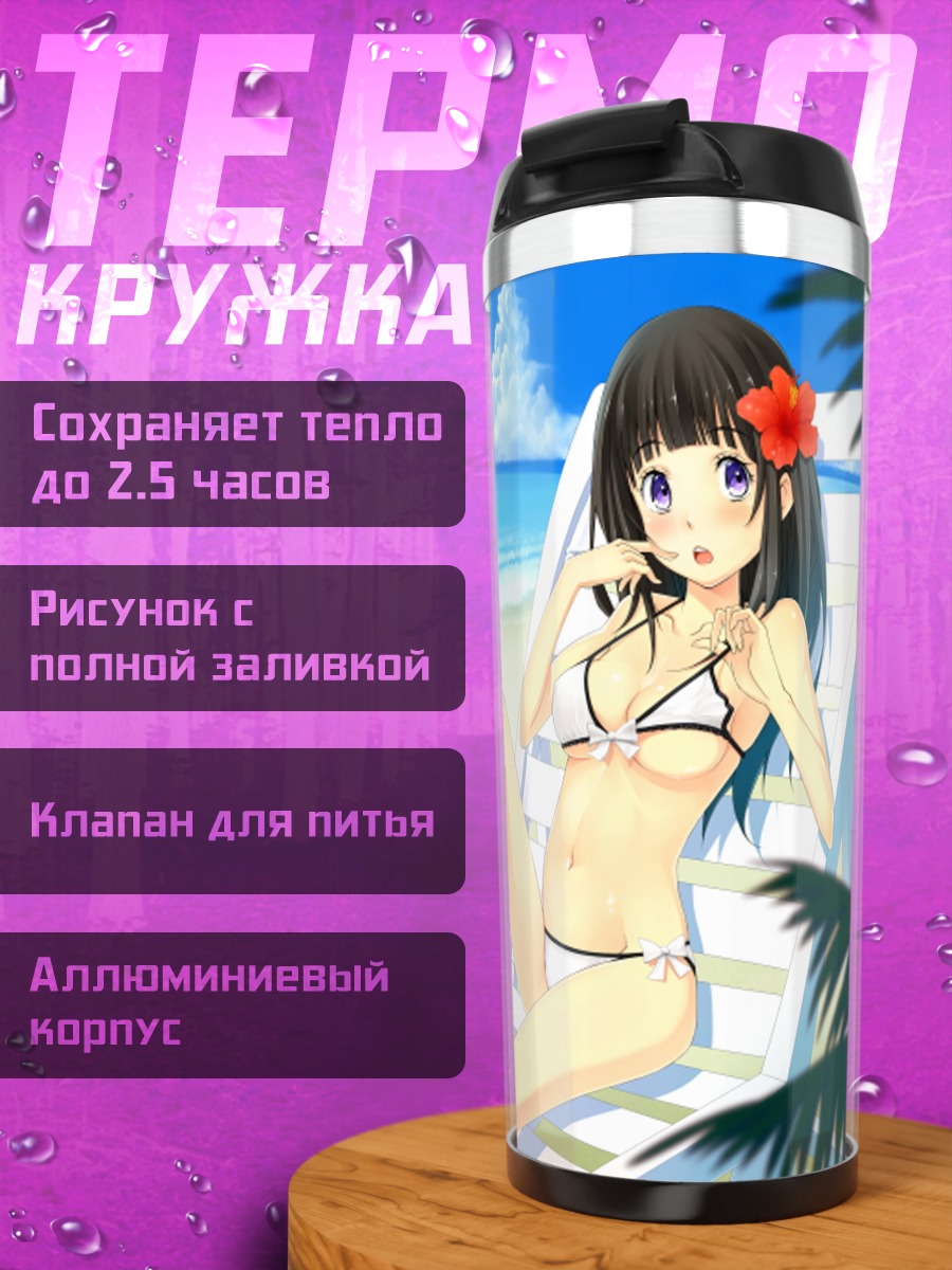 Термокружка Эру Читанда на пляже