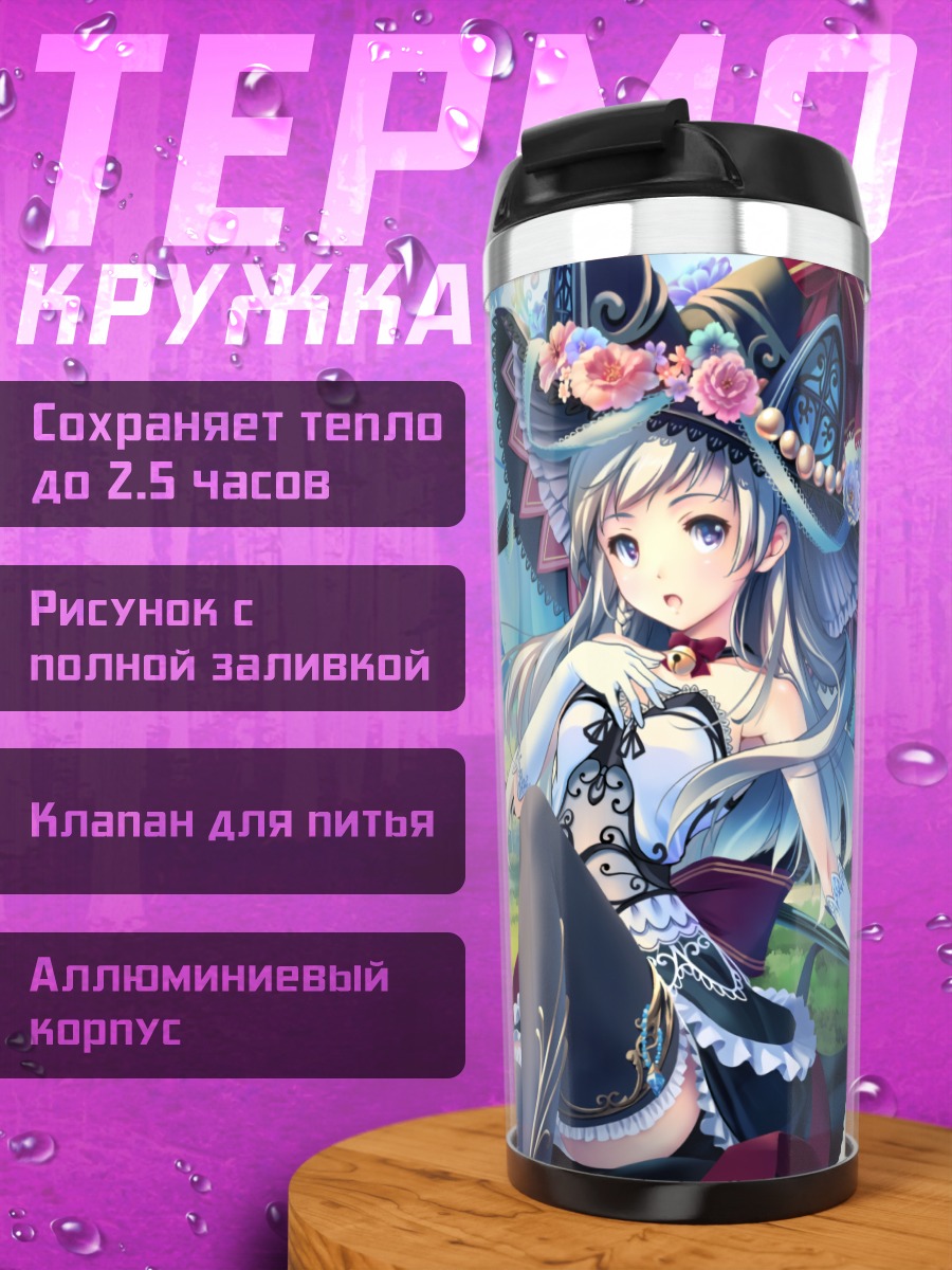 Термокружка Девушка в лесу