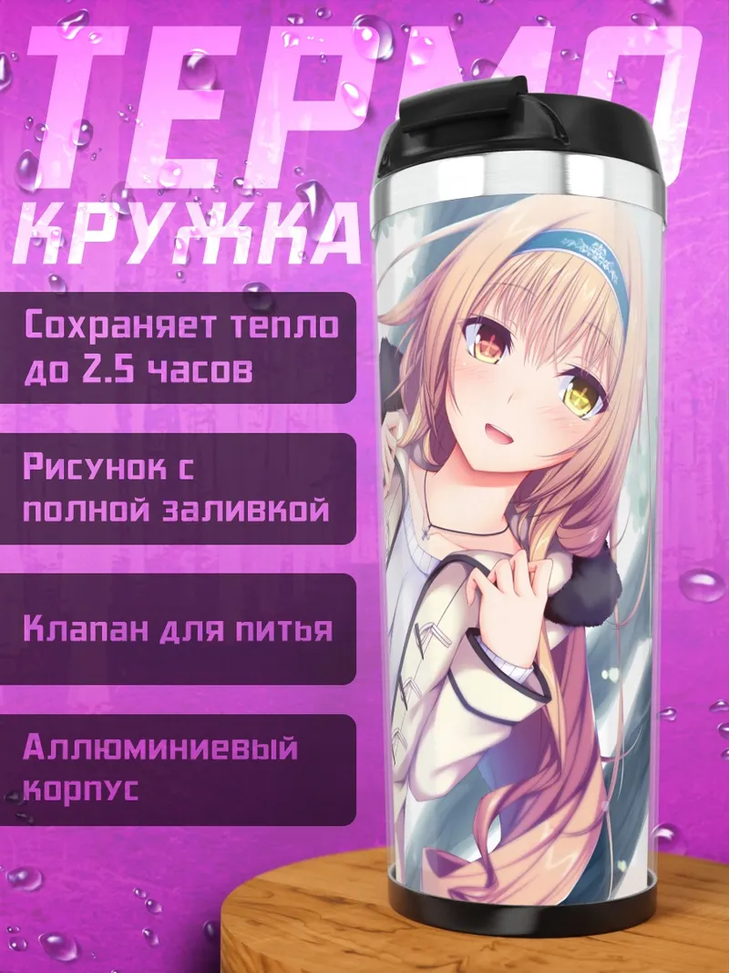 Термокружка Девушка с розовыми волосами