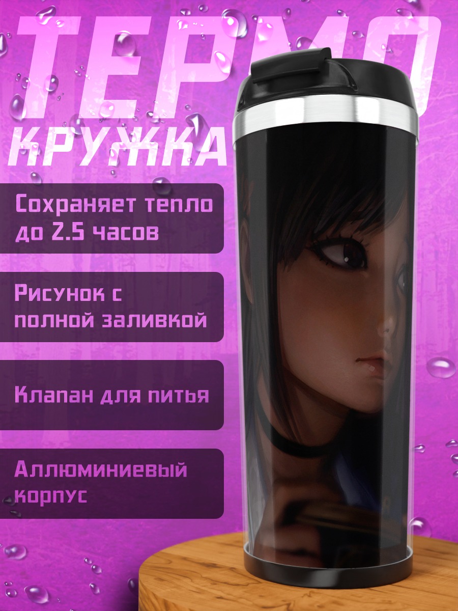 Термокружка Миу Хинасаки с камерой