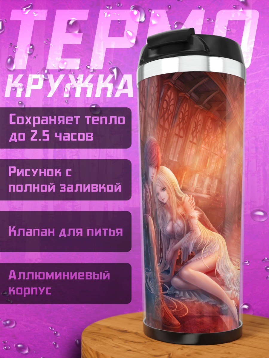 Термокружка Девушка с мечом