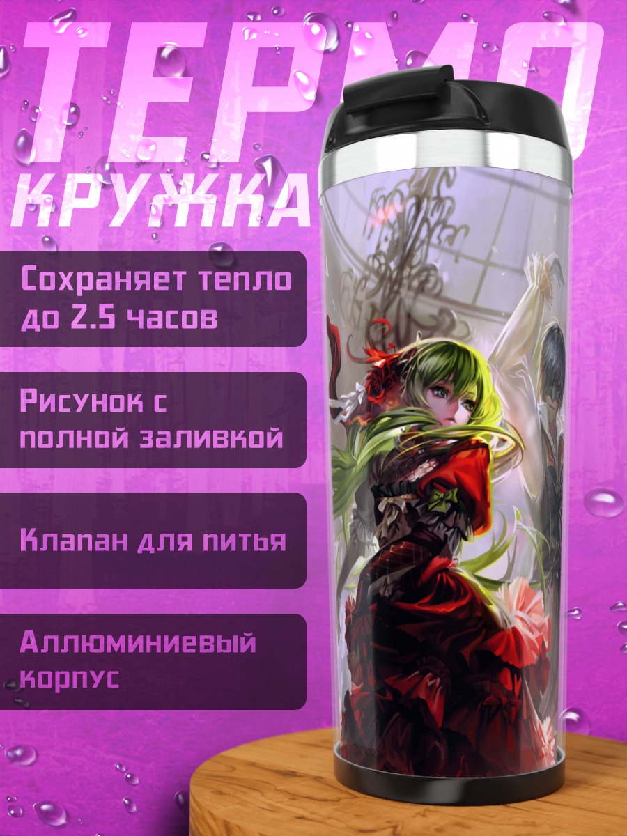 Термокружка Гуми в красном