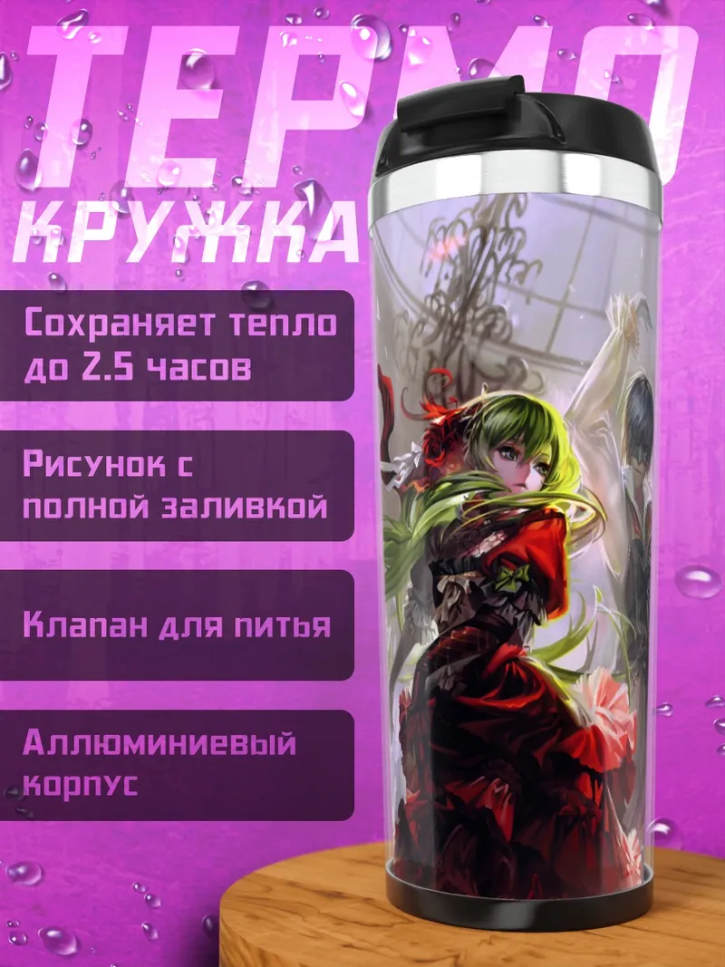 Термокружка Гуми в красном