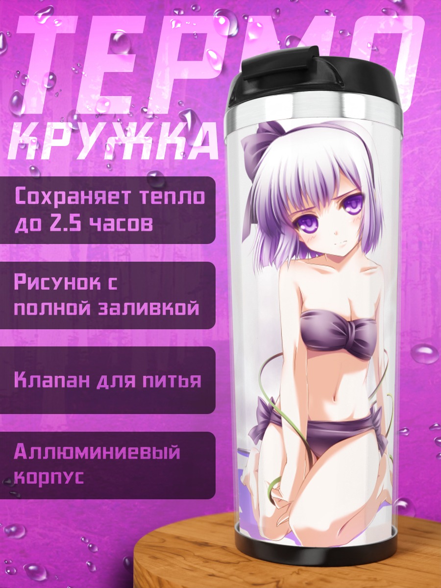 Термокружка Ёму Конпаку с мечом
