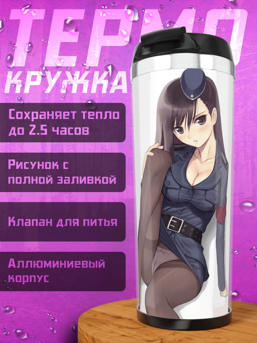 Термокружка Девушка в форме