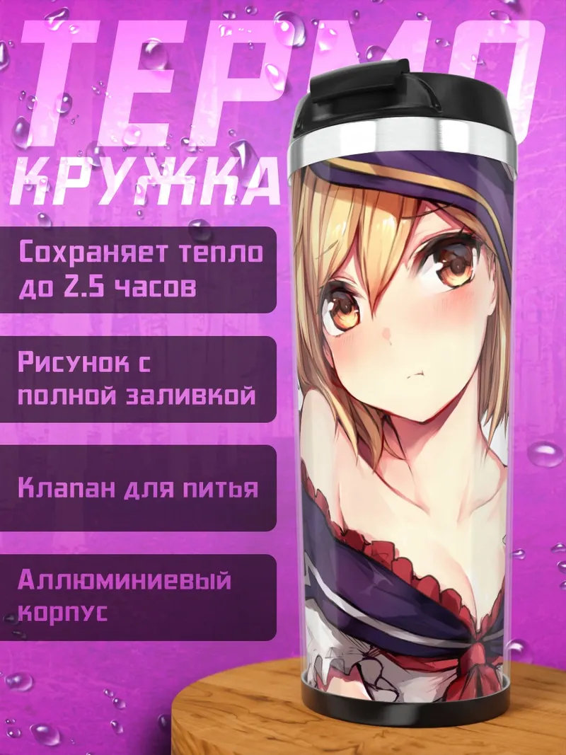Термокружка Джита в шляпе