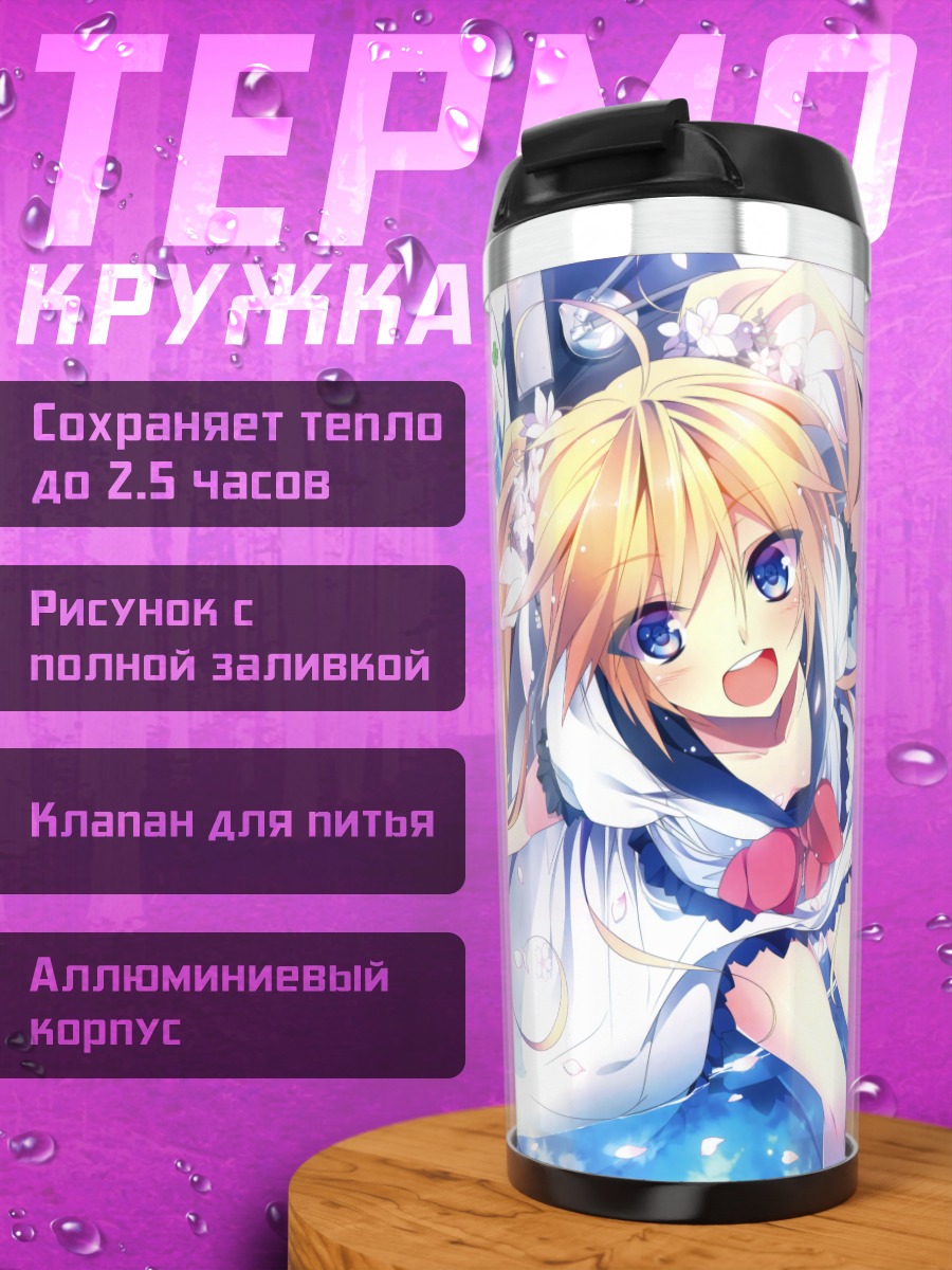 Термокружка Блондинка в цветах