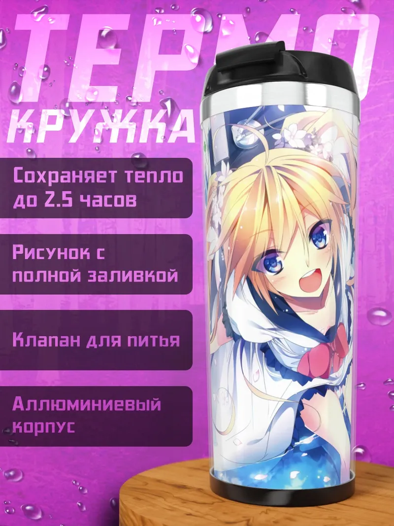 Термокружка Блондинка в цветах