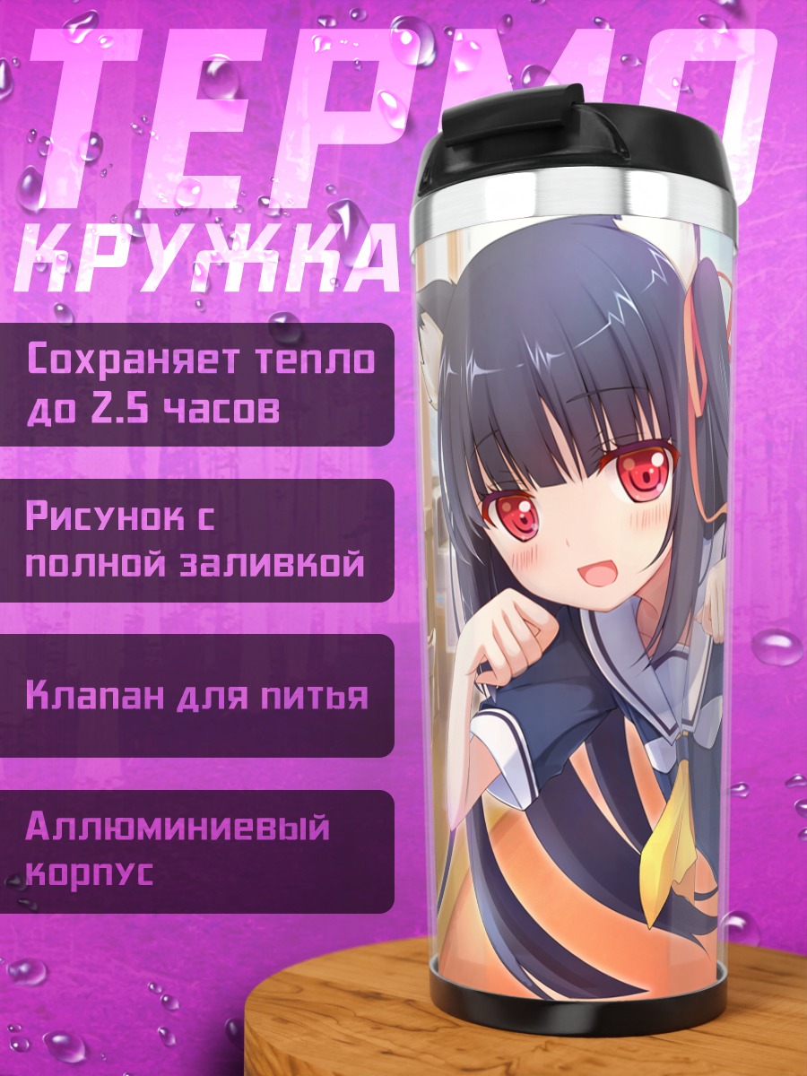Термокружка Чиаки Миямура с ушками