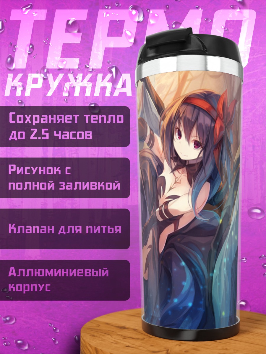 Термокружка Хомура Акэми в тени
