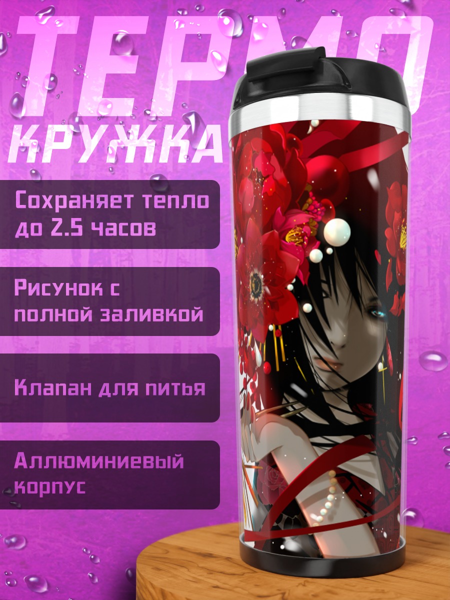 Термокружка Девушка в цветах