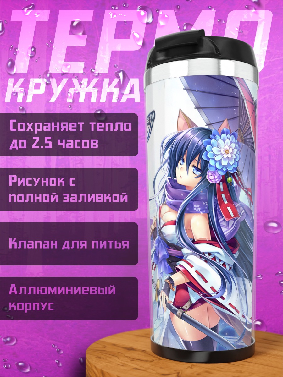 Термокружка Девушка с катаной