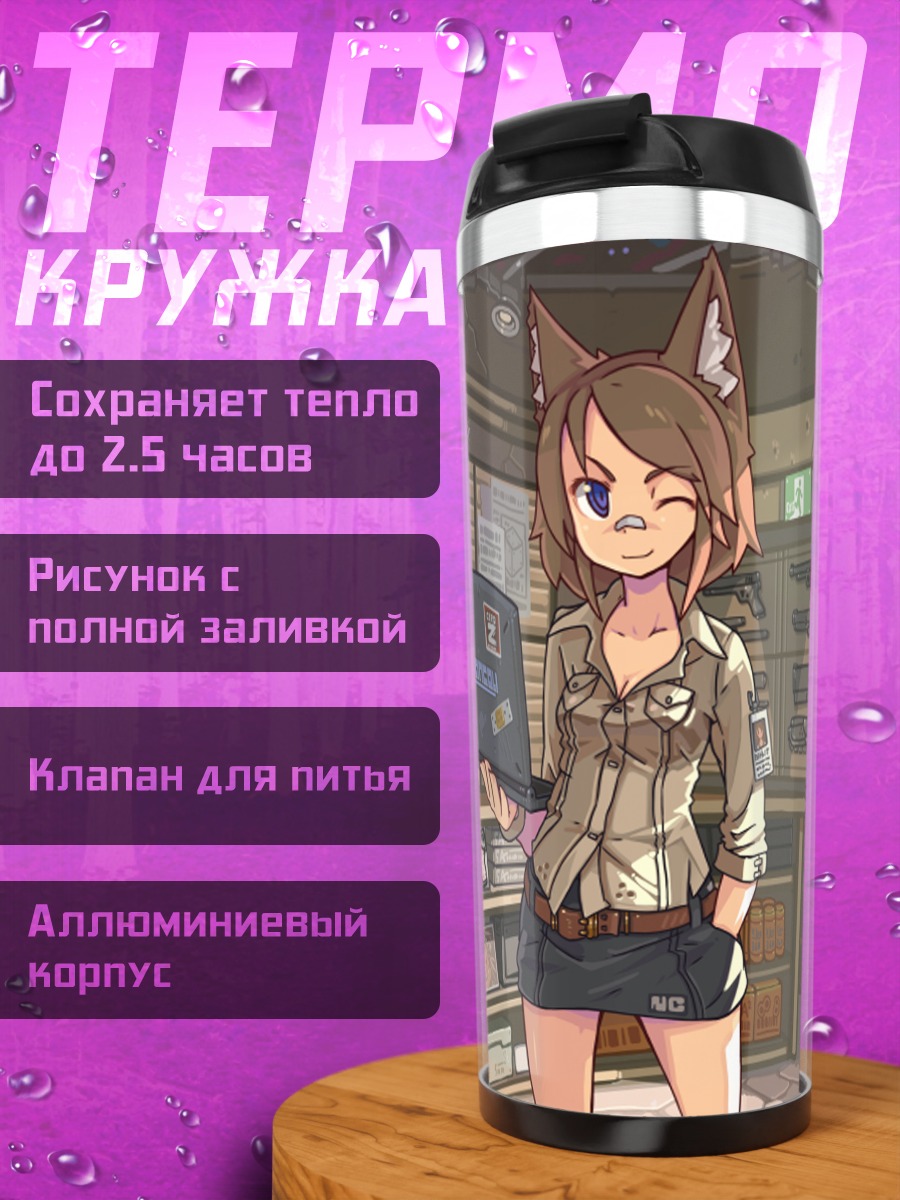 Термокружка Кошкодевочка с оружием