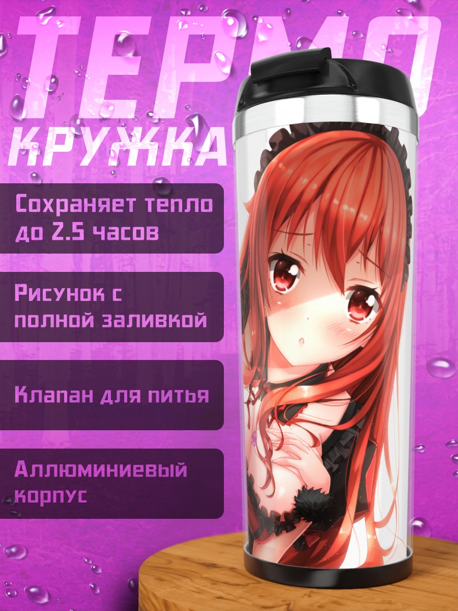 Термокружка Мао в платье