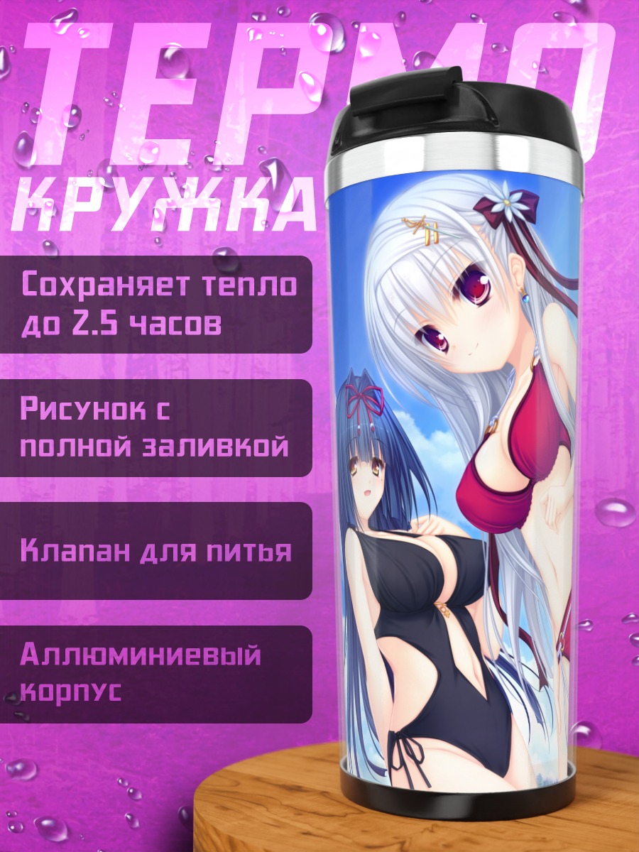Термокружка Кагами Хибики и подруги