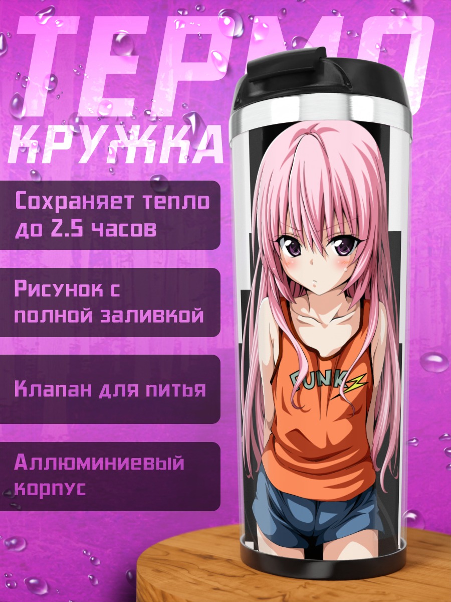 Термокружка Нана Аста Девилюк