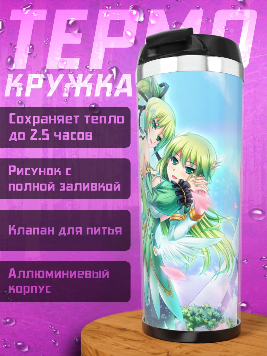 Термокружка Рена в цветах