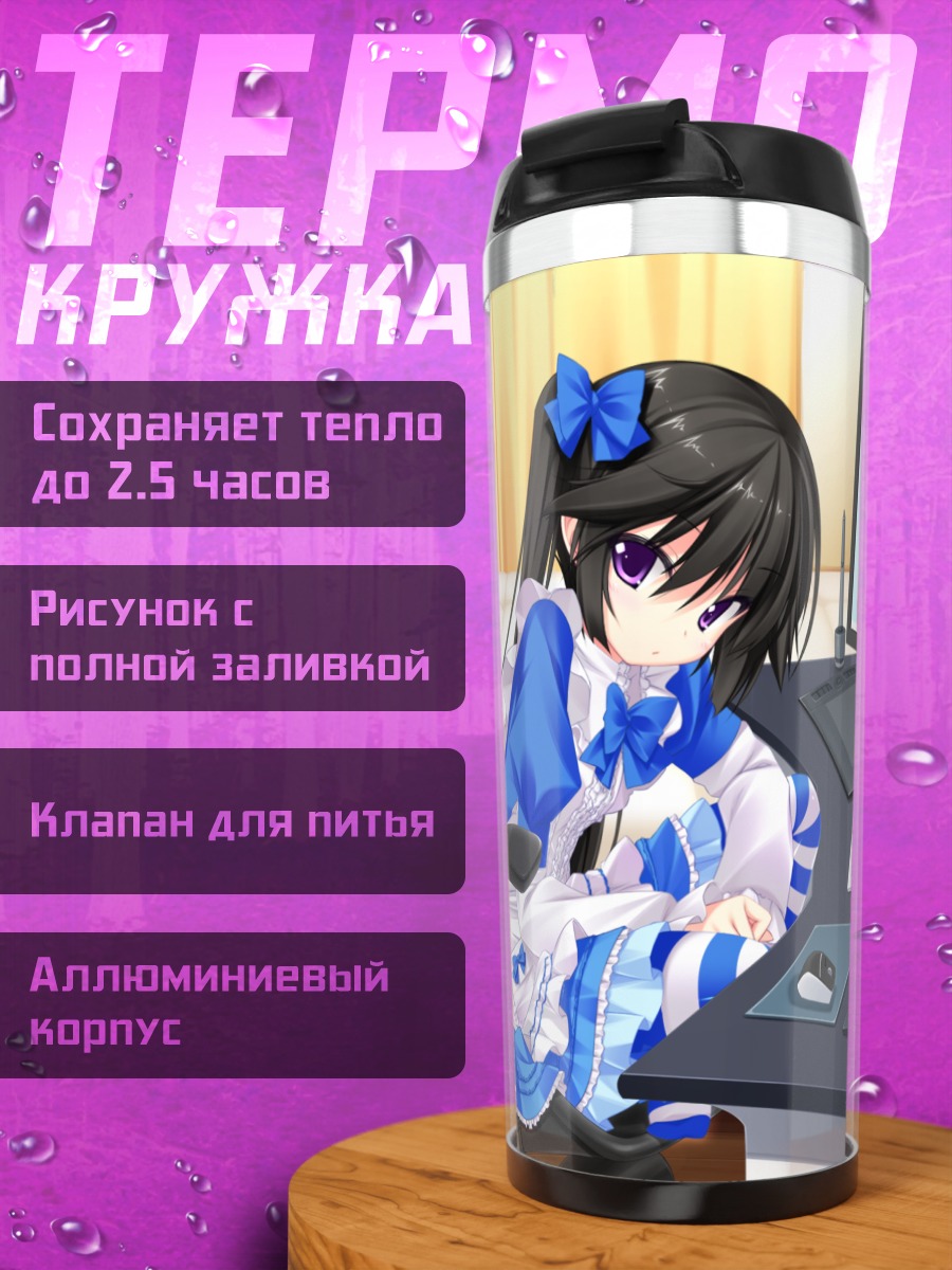 Термокружка Цубаки Ятакэ за компьютером