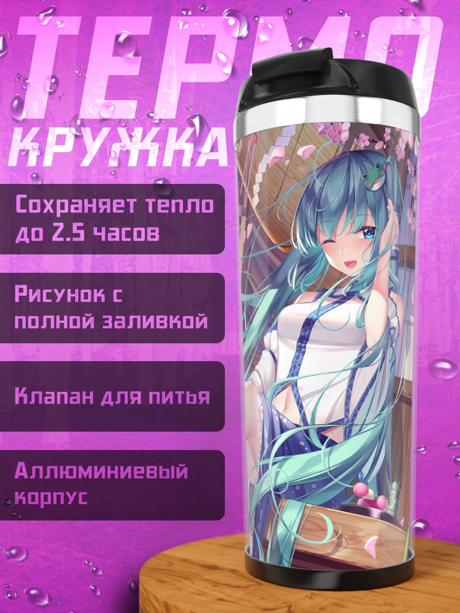 Термокружка Мику Хацунэ в саду