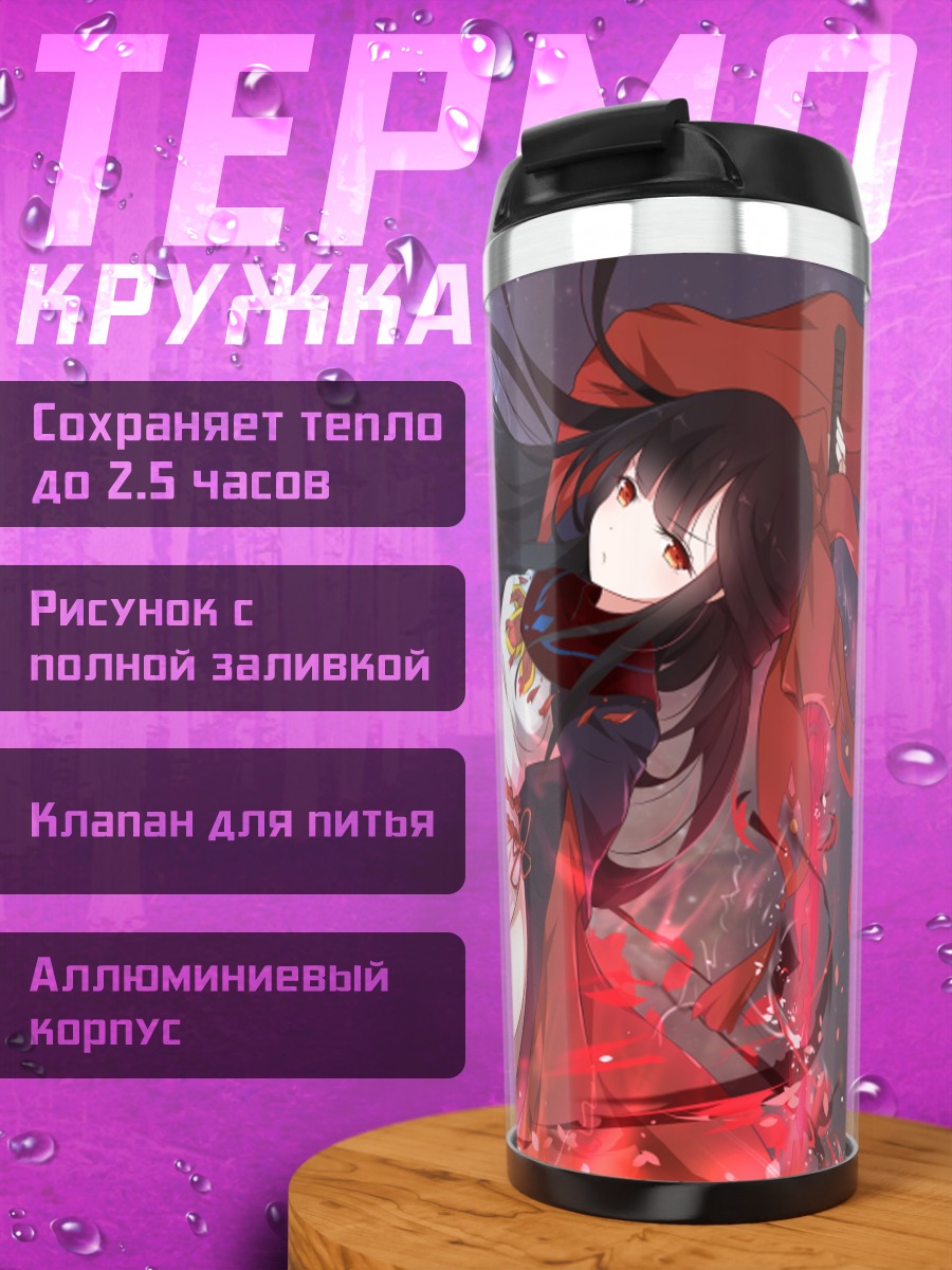 Термокружка Маг с мечом
