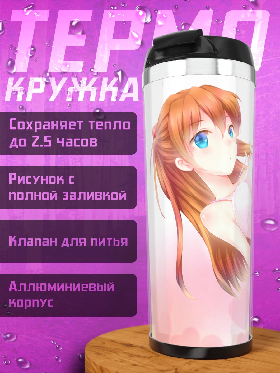 Термокружка Аска Лэнгли в розовом