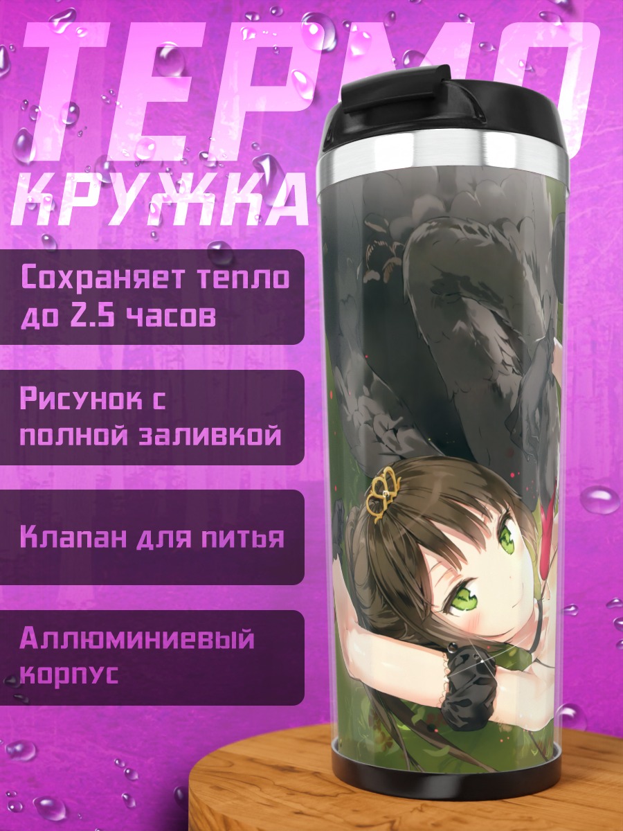 Термокружка Девушка с вороном
