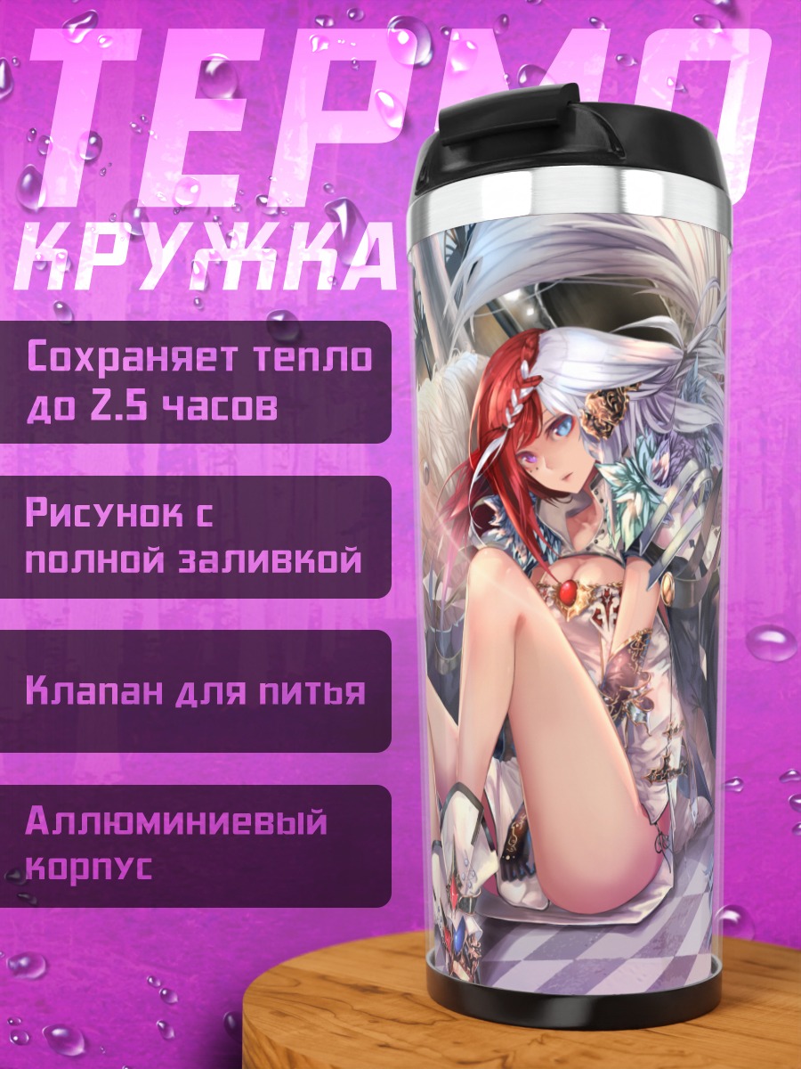 Термокружка Девушка с волком