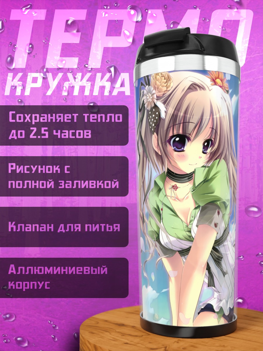 Термокружка Девушка в цветах