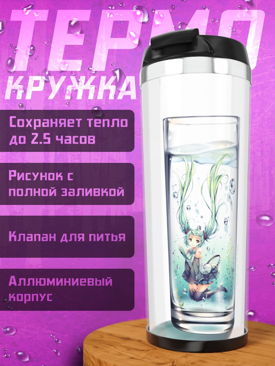 Термокружка Мику Хацунэ в стакане