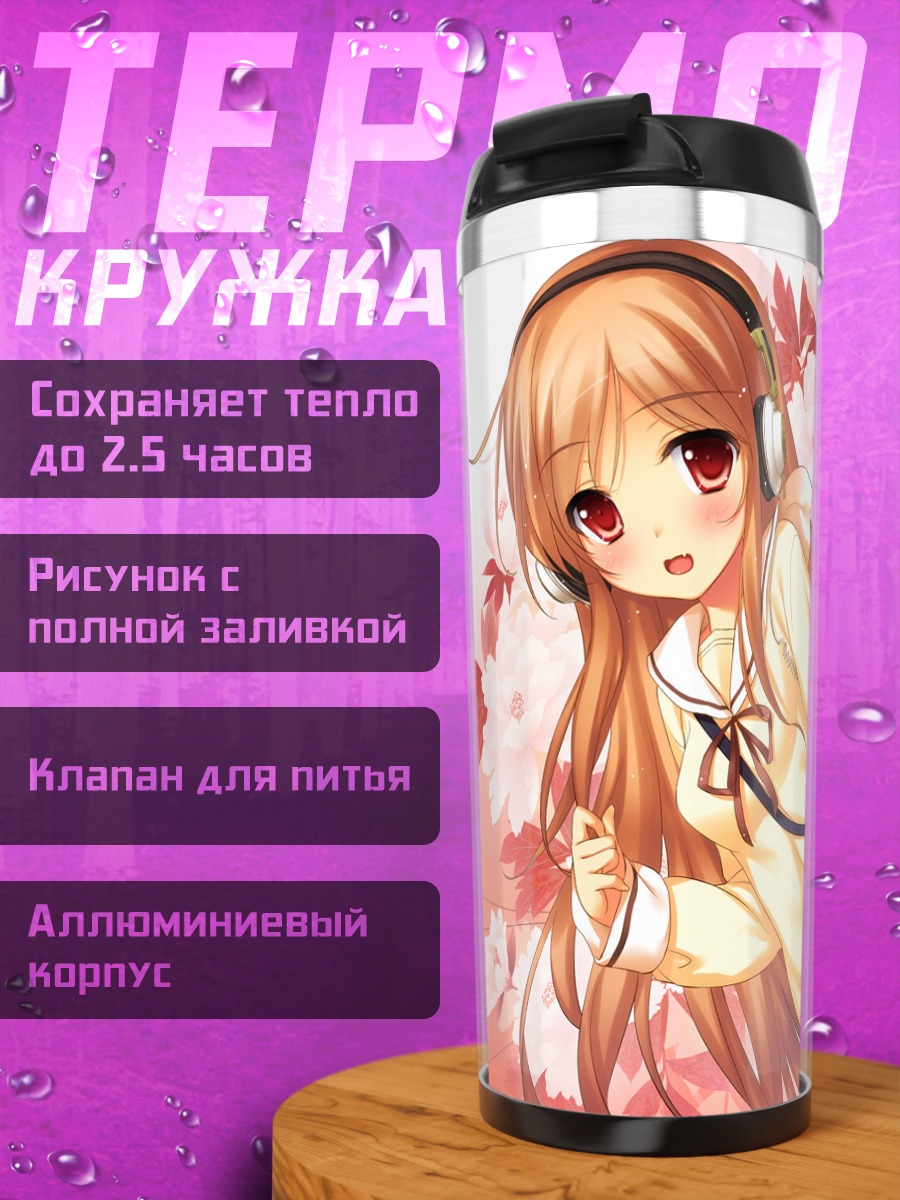 Термокружка Девушка в наушниках