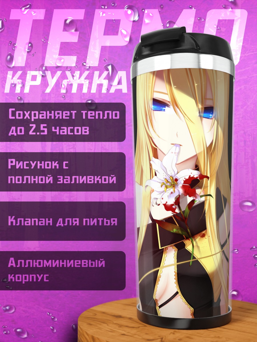 Термокружка Лили с лилией